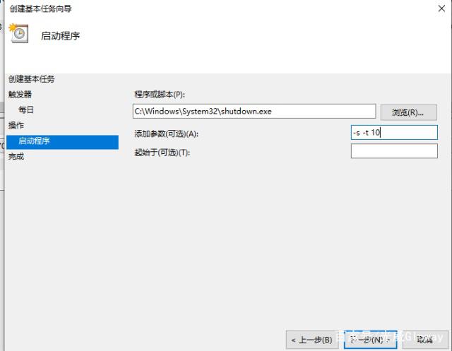 WIN10系统下快速关机的几个技巧12.jpeg