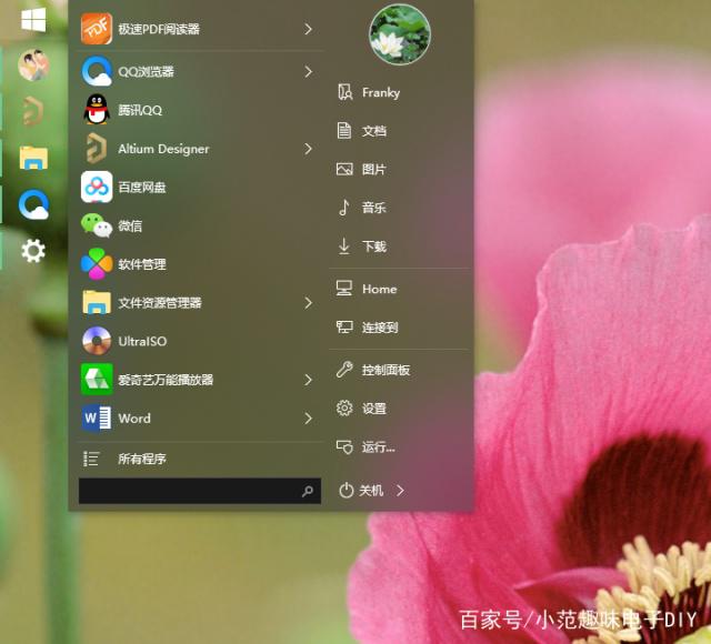 美化win10系统技巧2.jpeg