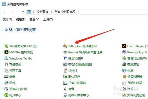 win10系统中更换Bitlocker加密的U盘密码的方法