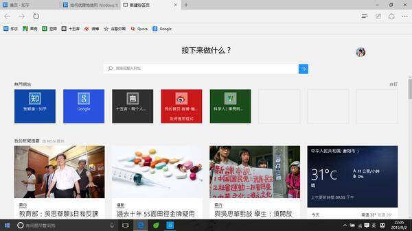 WIN10实用技巧大全8.JPEG