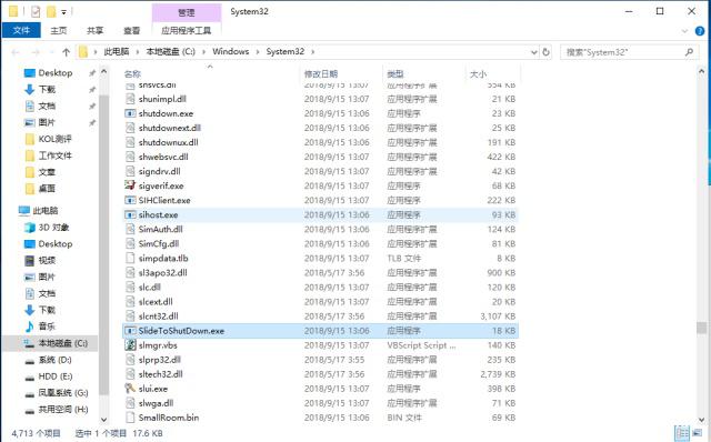 WIN10系统下快速关机的几个技巧15.jpeg