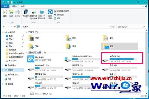 win10系统取消U盘加密的方法