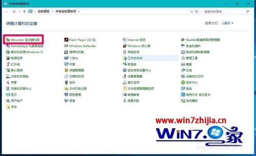 win10系统取消U盘加密的方法