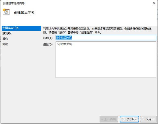WIN10系统下快速关机的几个技巧1.jpeg