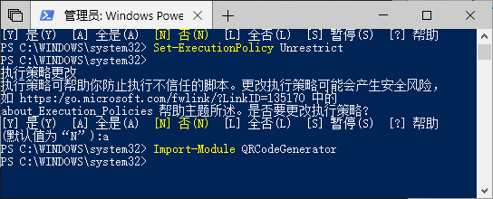Win10自带的PowerShell生成WiFi热点二维码的教程2.png