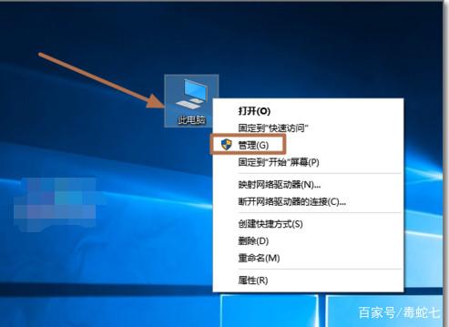 微软Win10专业版电脑蓝屏怎么办5.jpg