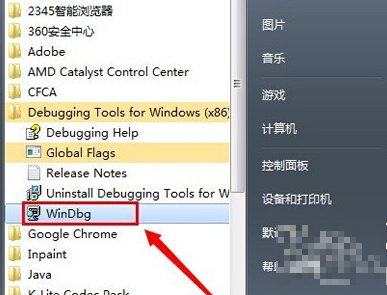 win10家庭版中dmp文件怎么打开