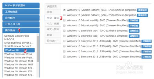 win10原版系统U盘制作和安装教程