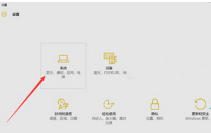 Win10移动窗口到边缘自动调整大小的解决方法