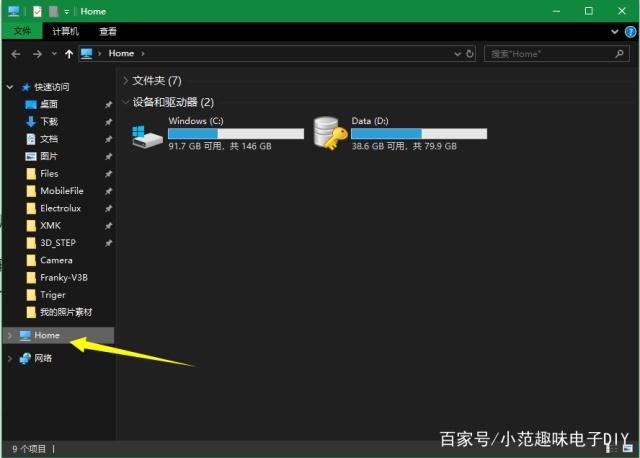 美化win10系统技巧8.jpeg