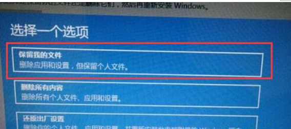 U盘启动盘安装win10后如何重置修复系统