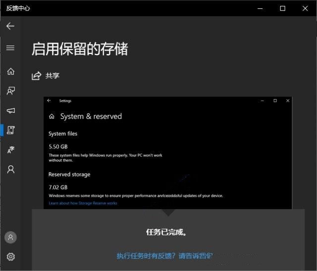 教你怎么给Win10 19H1启用保留空间1.jpg