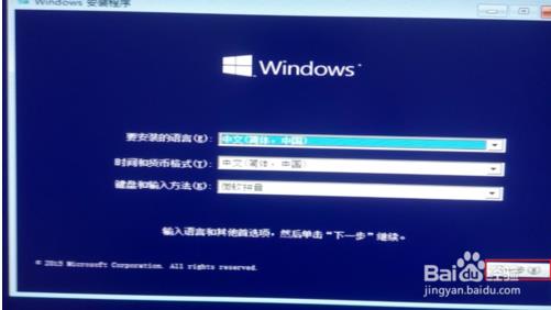 win10原版系统U盘制作和安装教程