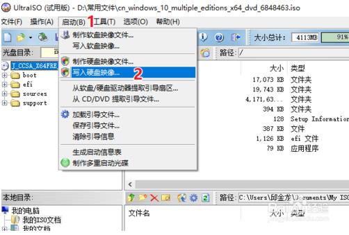 win10原版系统U盘制作和安装教程