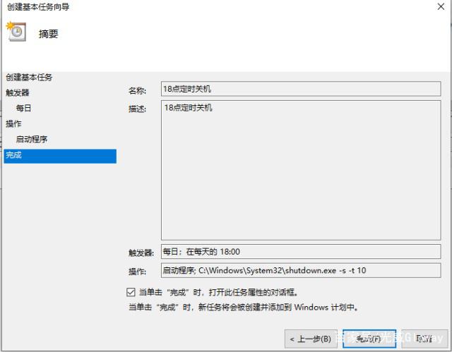 WIN10系统下快速关机的几个技巧13.jpeg