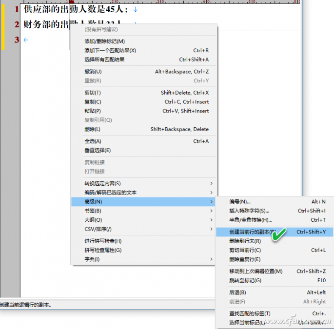 快捷组合+特殊插件 解决纯文本处理难题-1