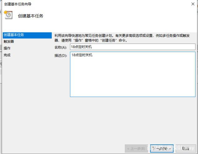 WIN10系统下快速关机的几个技巧8.jpeg