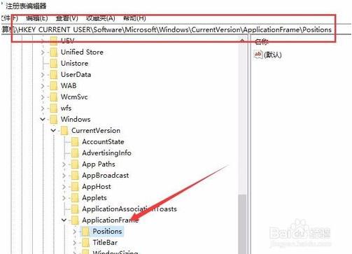 win10恢复应用程序窗口大小的方法