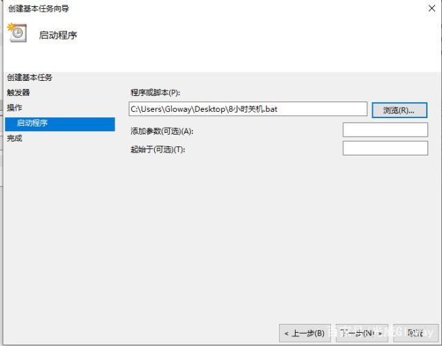 WIN10系统下快速关机的几个技巧4.jpeg