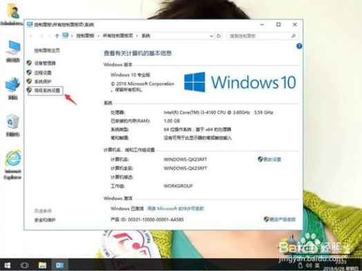 Win10纯净版 64位系统蓝屏时获取DMP文件方法2.jpg