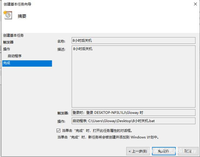 WIN10系统下快速关机的几个技巧5.jpeg