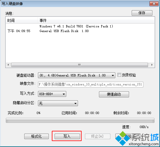 使用软碟通制作win10U盘启动盘的方法
