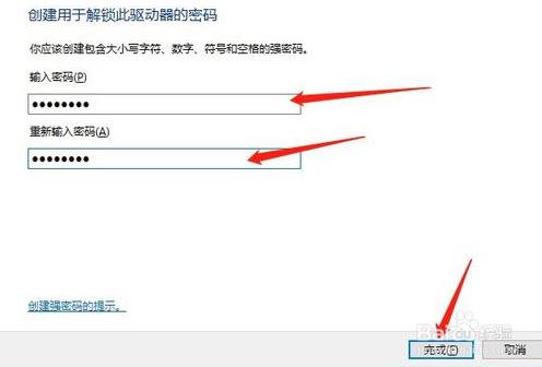 win10系统中更换Bitlocker加密的U盘密码的方法
