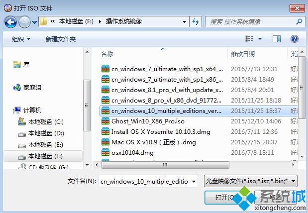 使用软碟通制作win10U盘启动盘的方法