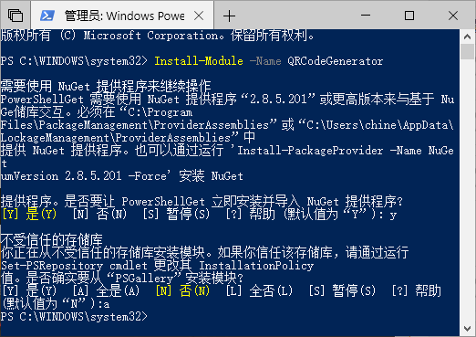 Win10自带的PowerShell生成WiFi热点二维码的教程1.png