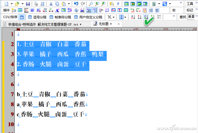 快捷组合+特殊插件 解决纯文本处理难题-5