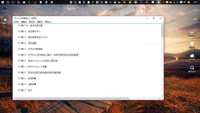 WIN10实用技巧大全12.JPEG
