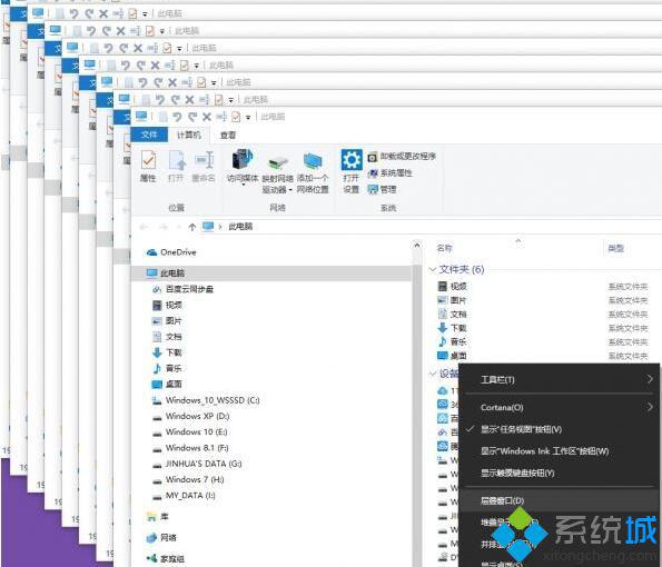 win10进行多窗口管理的方法