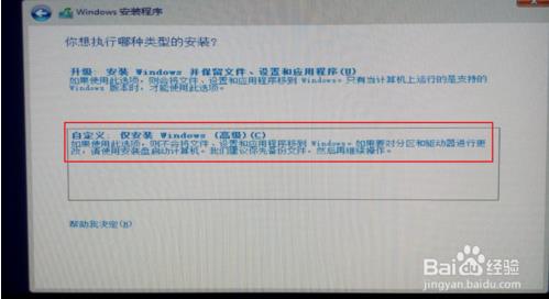 win10原版系统U盘制作和安装教程