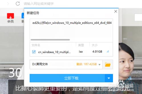 win10原版系统U盘制作和安装教程