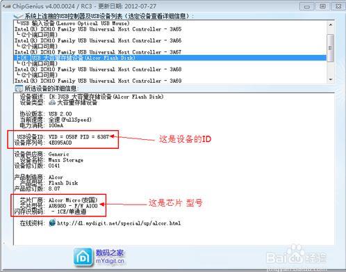 win10无法U盘格式化的解决方法