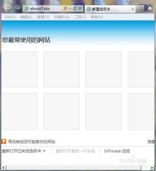 win10专业版设置ie浏览器兼容模式怎么做13.jpg