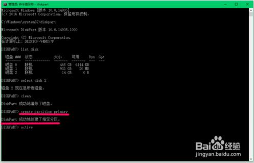 使用diskpart命令对win10进行U盘格式化的方法