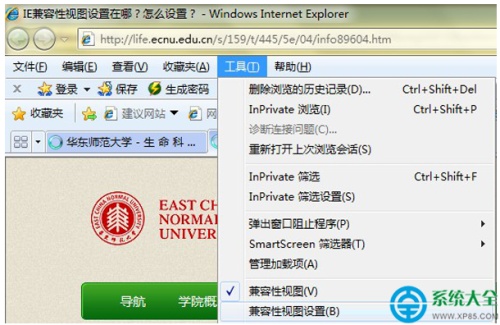 win10纯净版系统浏览器兼容模式如何设置3.png
