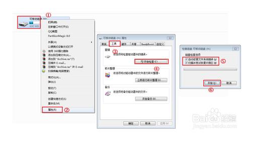 win10无法U盘格式化的解决方法