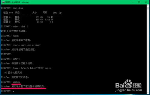 使用diskpart命令对win10进行U盘格式化的方法