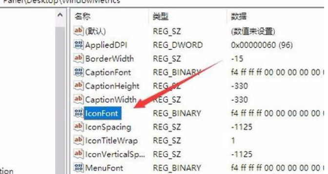 win10专业版系统调整字体大小怎么操作