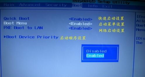 教你神舟怎么进入bios设置u盘启动