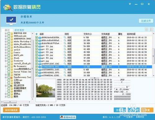 win10系统下U盘打不开提示需要格式化的解决方法