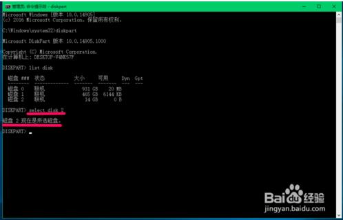 使用diskpart命令对win10进行U盘格式化的方法