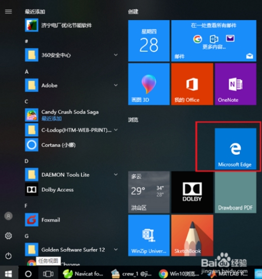 win10 edge浏览器兼容模式怎么打开1.jpg
