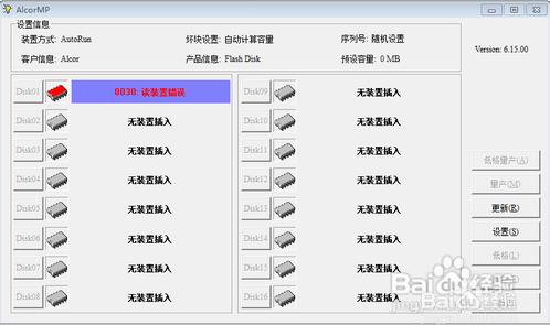 win10无法U盘格式化的解决方法