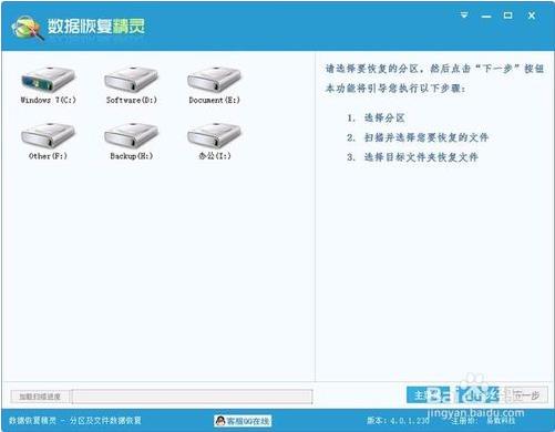 win10系统下U盘打不开提示需要格式化的解决方法