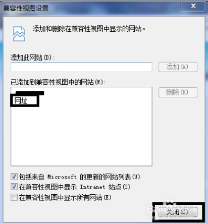win10专业版设置ie浏览器兼容模式怎么做16.jpg