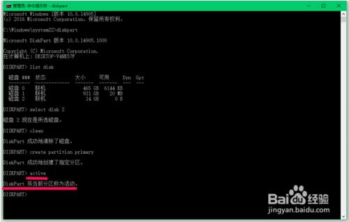 使用diskpart命令对win10进行U盘格式化的方法
