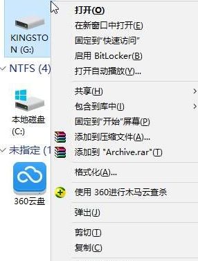 win10系统下格式化U盘没有NTFS格式的解决方法